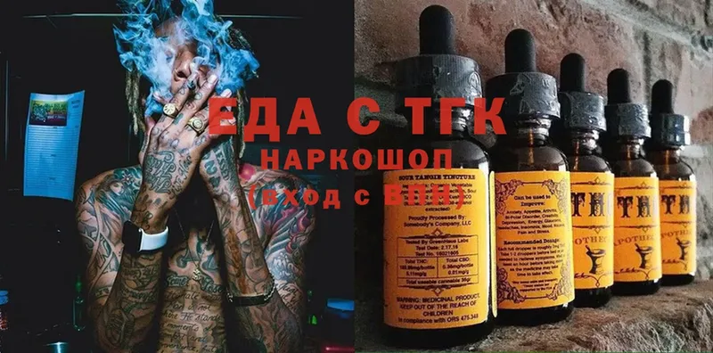 купить  сайты  Вытегра  Cannafood конопля 